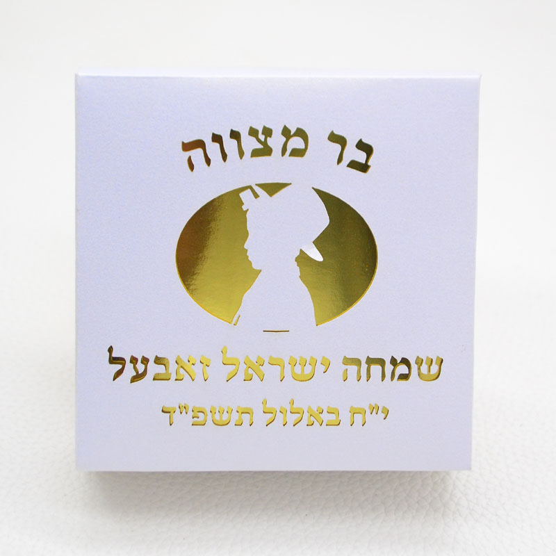 Home Security Laser - Mazal Tov Tefillin Kippah Corte a