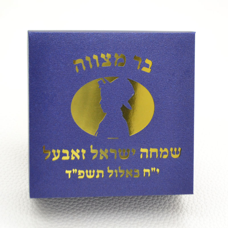 Mazal Tov Tefillin Kippah Cort - Home Security Laser avaliação e preço