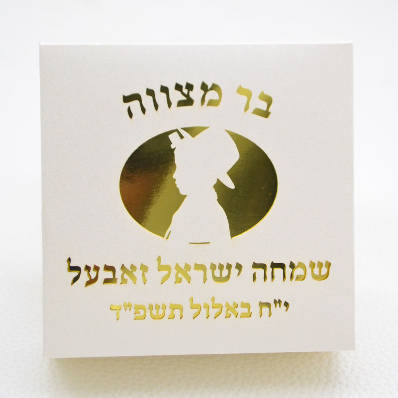 Mazal Tov Tefillin Kippah Cort - Home Security Laser avaliação e preço